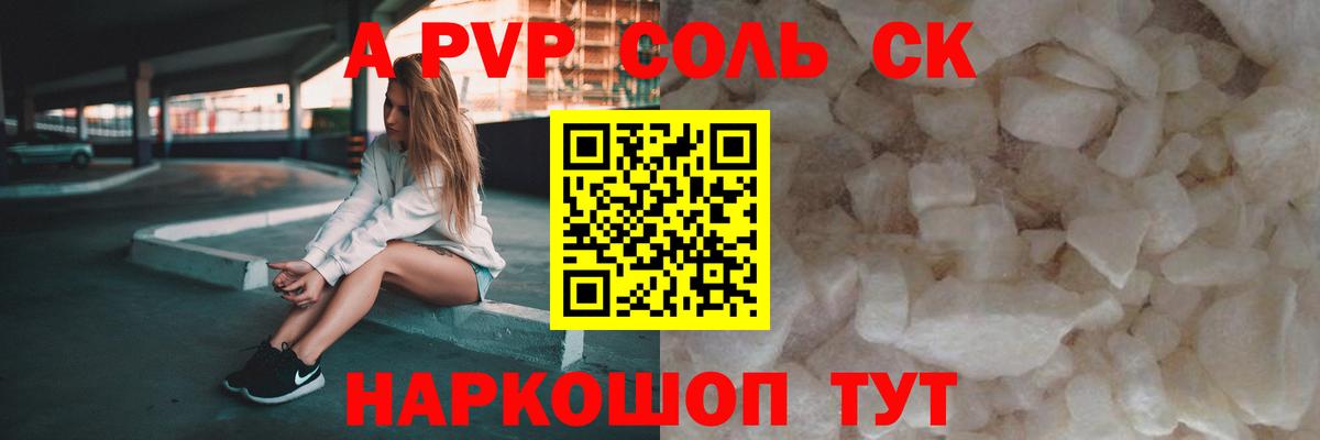 APVP крисы CK Топки