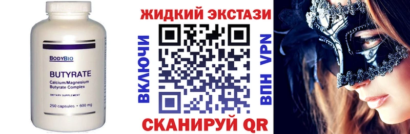 БУТИРАТ BDO  Топки 