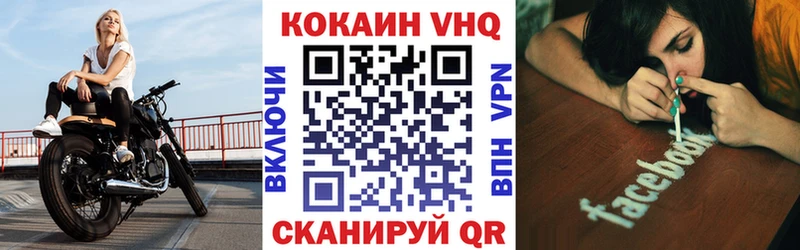 Cocaine VHQ  Топки 