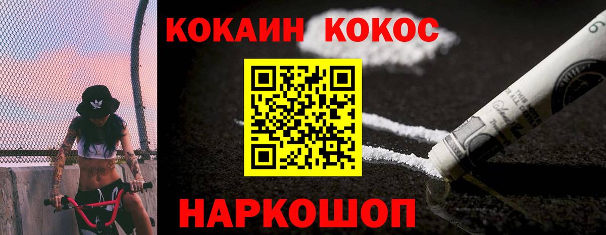 COCAIN FishScale Топки