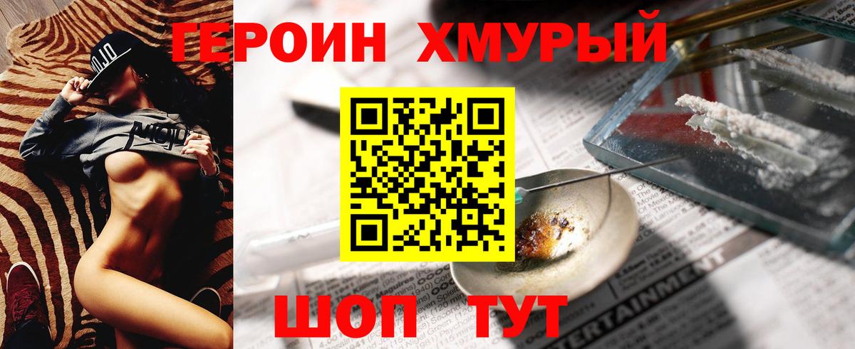ГЕРОИН VHQ Топки