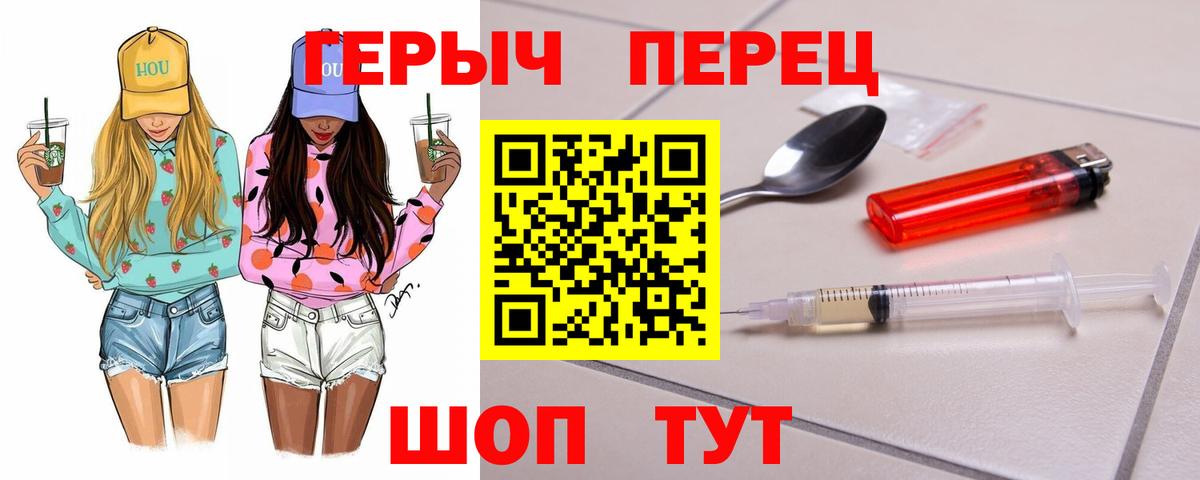 ГЕРОИН белый  Вход с VPN  Героин  Топки 