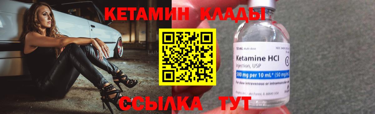 Кетамин VHQ  Вход с VPN  Топки  КЕТАМИН ketamine 