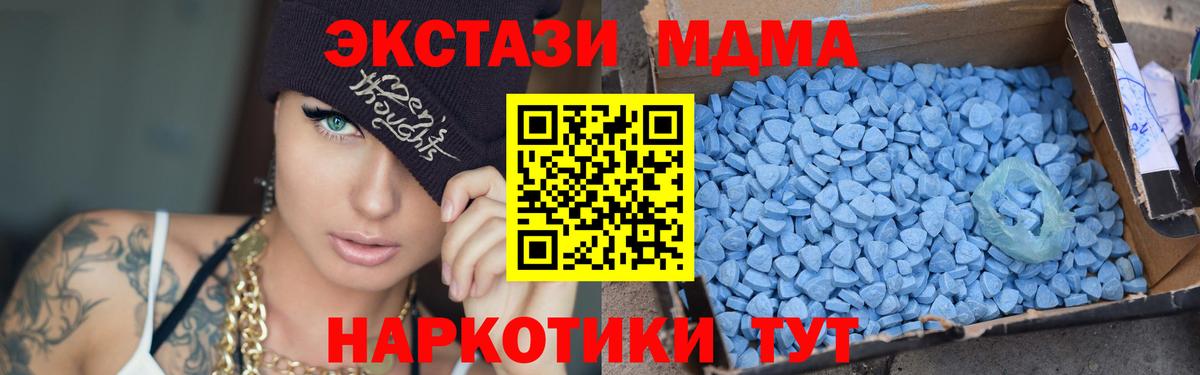MDMA молли  МДМА crystal  Вход с VPN  Топки 