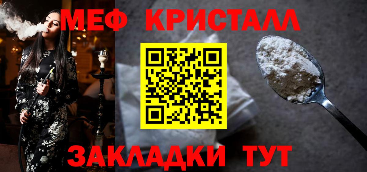 МЕФ мука Топки