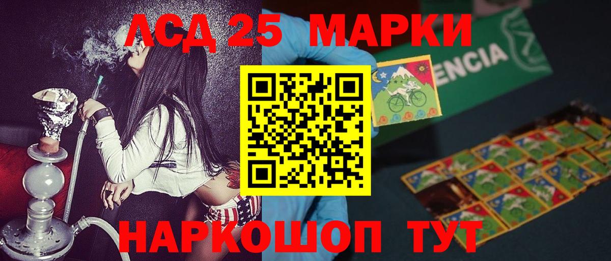 Марки 25I-NBOMe 1500мкг Топки