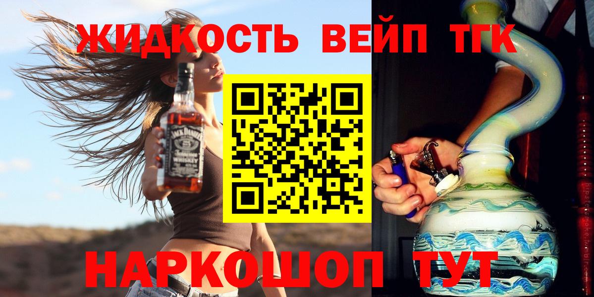 ТГК концентрат  Вход с VPN  Топки  ТГК гашишное масло 