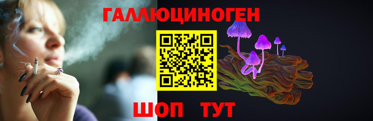 Псилоцибиновые грибы ЛСД Топки